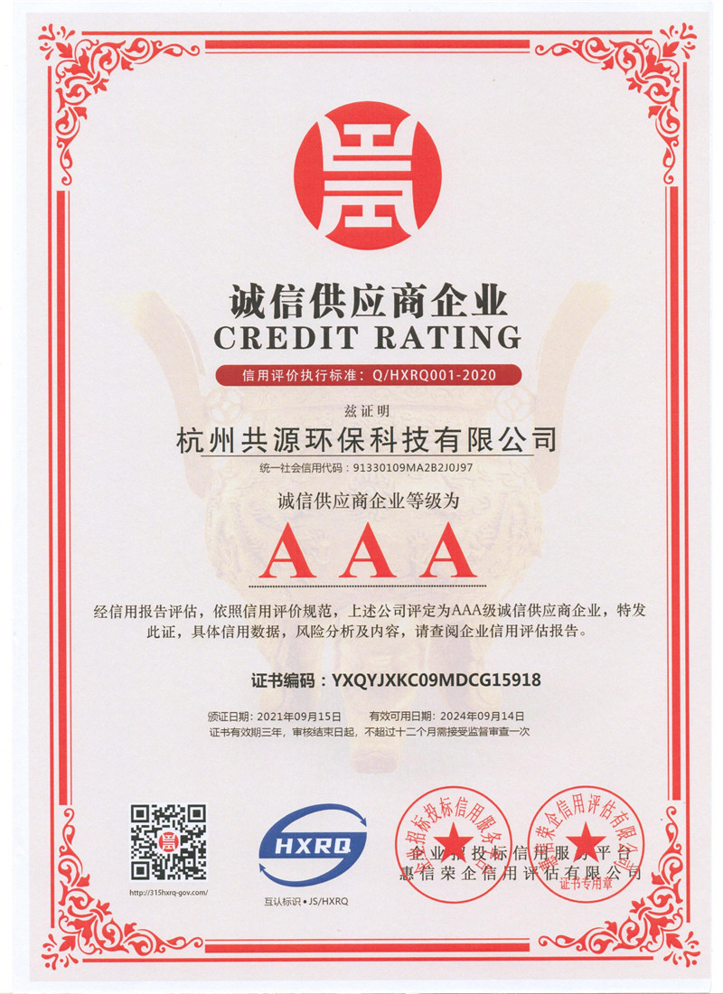 诚信供应商企业